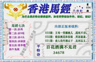 香港马经（新版）