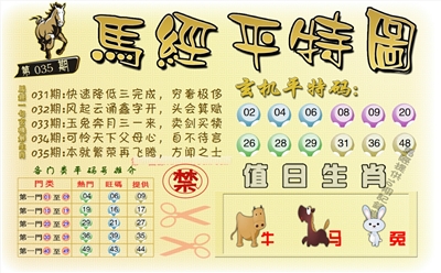 马经平特图（荐）