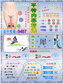 平特内幕精选（荐）