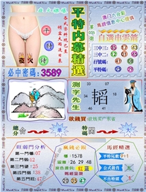 平特内幕精选（荐）