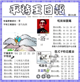 平特王日报（荐）