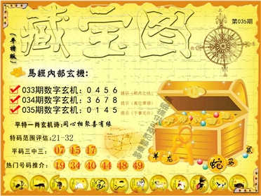 平特藏宝图（荐）