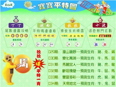 宝宝平特图（热）