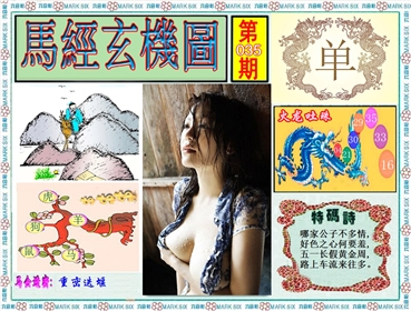 马经玄机图（荐）