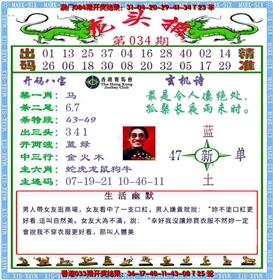 马经龙头报（荐）