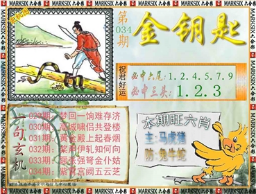 金钥匙