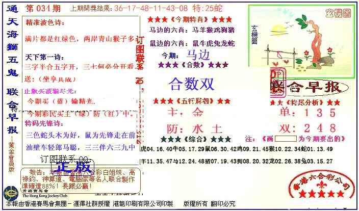 2025034期新联合早报