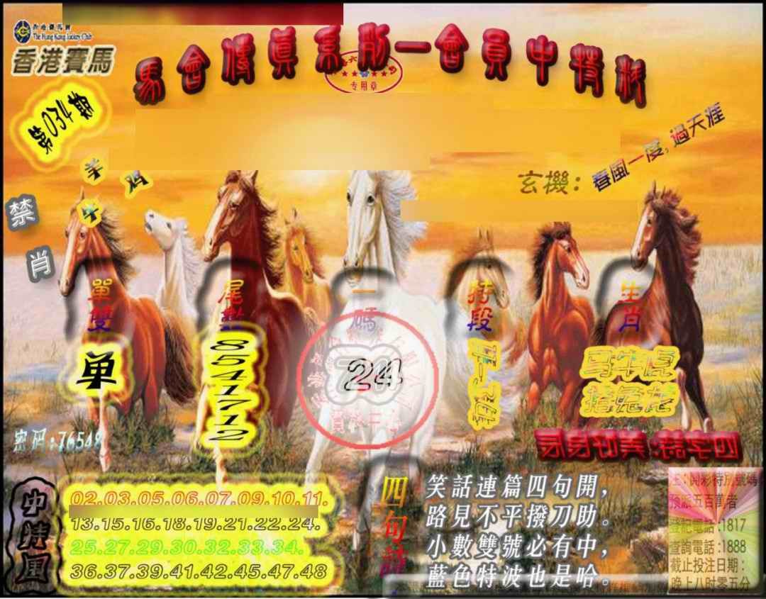 2025034期马会传真-会员报