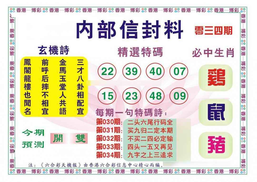 2025034期内部信封料（新图）