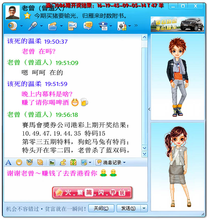 2025035期曾道人来料