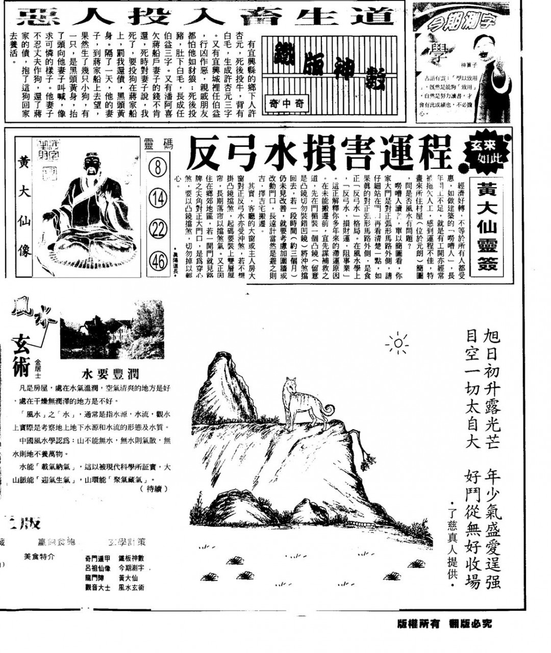 2025034期另版六合精选B