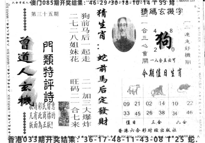 2025035期曾玄机