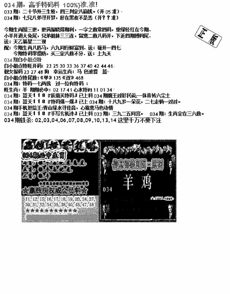 2025034期双龙报B(新图)