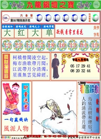 澳门挂牌解特码A