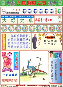 澳门挂牌解特码A