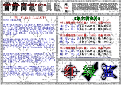 澳门高级会员版