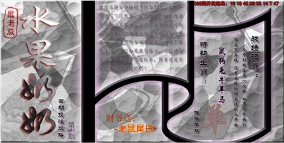 (水果奶奶单双攻略)最老版