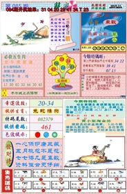 澳门解密
