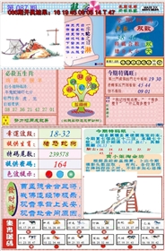 澳门解密