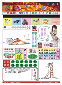澳门财经宝鉴