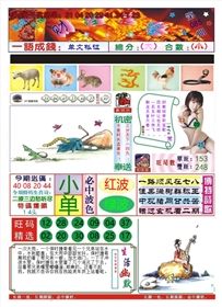 澳门财经宝鉴