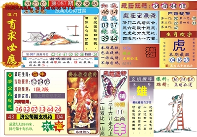 澳门有求必应