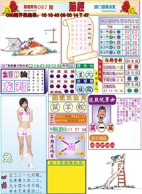 澳门赌经