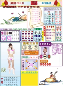 澳门赌经