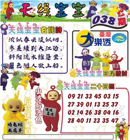 天线宝宝