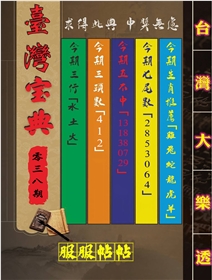 台湾宝典