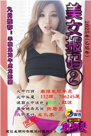 美女报码2