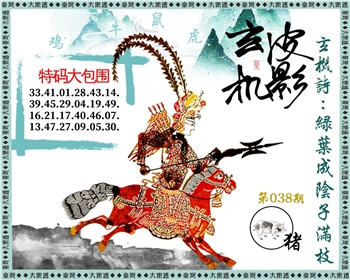 皮影玄机