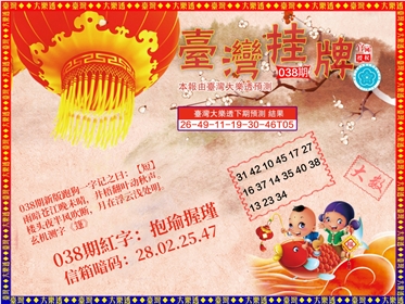 台湾挂牌1