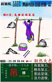 新版跑狗图