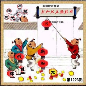 新加坡挂牌