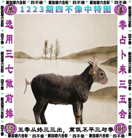 新加坡四不像