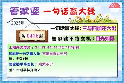 新加坡管家婆
