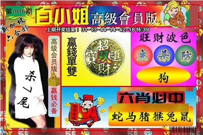 白小姐高级会员