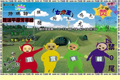 天线宝宝快报