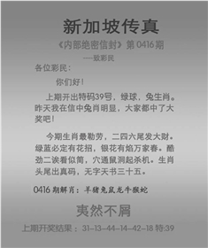 新加坡传真