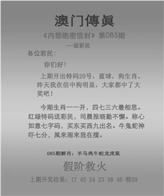 澳门传真