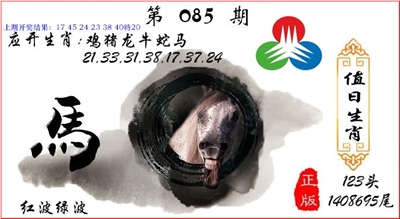 值日生肖